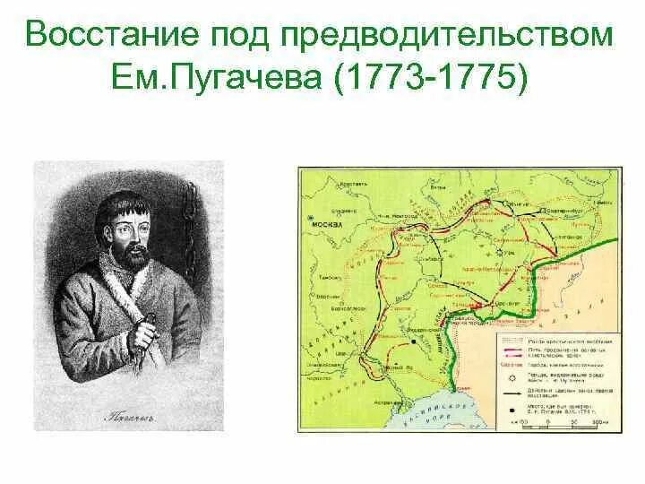 Карта восстание под предводительством пугачева 8 класс. Восстание Емельяна Пугачева карта. Восстание пугачёва 1773-1775 карта.