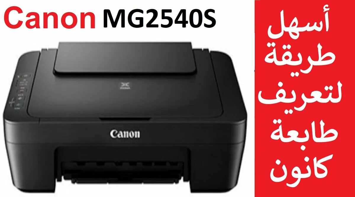 Canon mg2540 драйвер. Canon pixma mg2540s. Canon pixma mg2540. Canon 2500 принтер. Canon mg2540 драйвер.