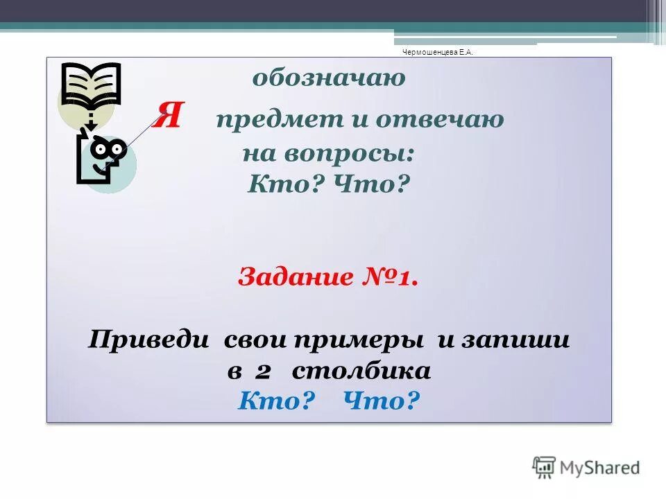 Как разделить слово жизнь. Как разделить слово жизнь