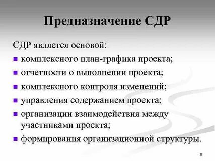 Сдр