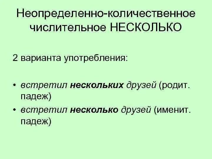 Распределите количественные числительные по разрядам