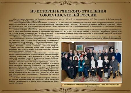 Союз брянск телефон