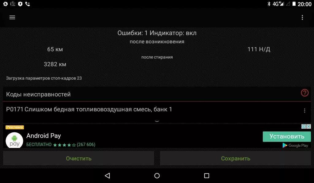 Ошибка 171. Слишком бедная топливовоздушная смесь банк 1. смесь слишком бедная. пороговая напряжение датчика переключения с богатой на бедную смесь. p0171 слишком бедная топливовоздушная смесь, банк1 на уаз хантер.
