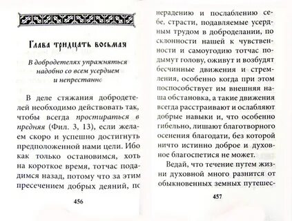 Читаем перед исповедью