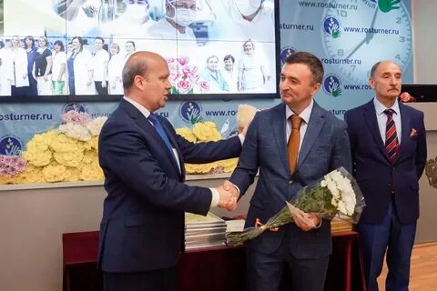 Турнер минздрав