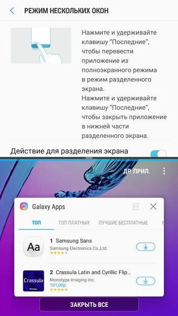 Скрин на самсунге. Режим разделенного экрана самсунг. Разделение экрана на самсунг. Экран на самсунг м12. Самсунг разделение экрана на два.