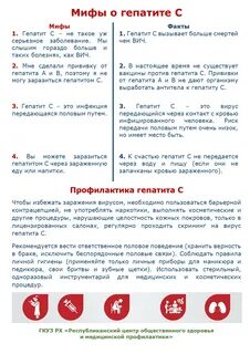 Гепатит через год