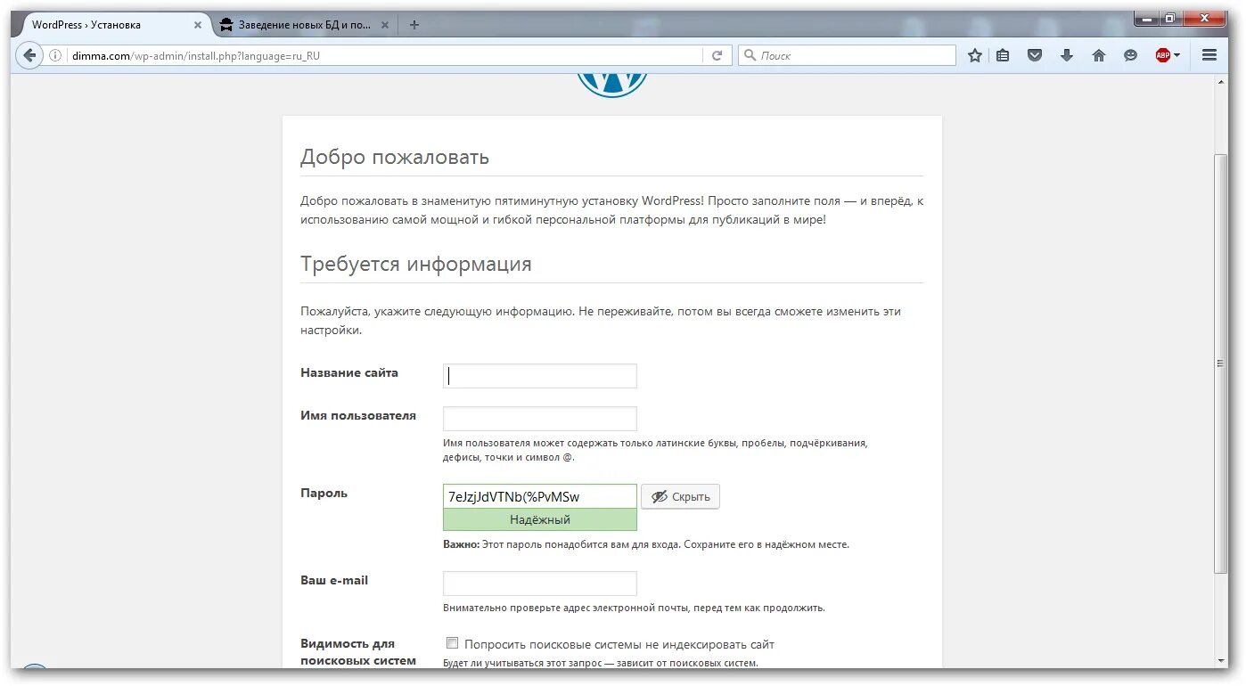 Установка вордпресс. WORDPRESS установить. Установка wp. Окно установки WORDPRESS. Установить wordpress на сайт