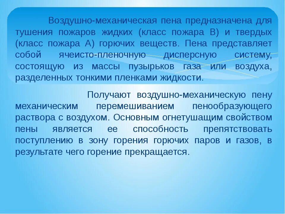 Как различают пены по способу их