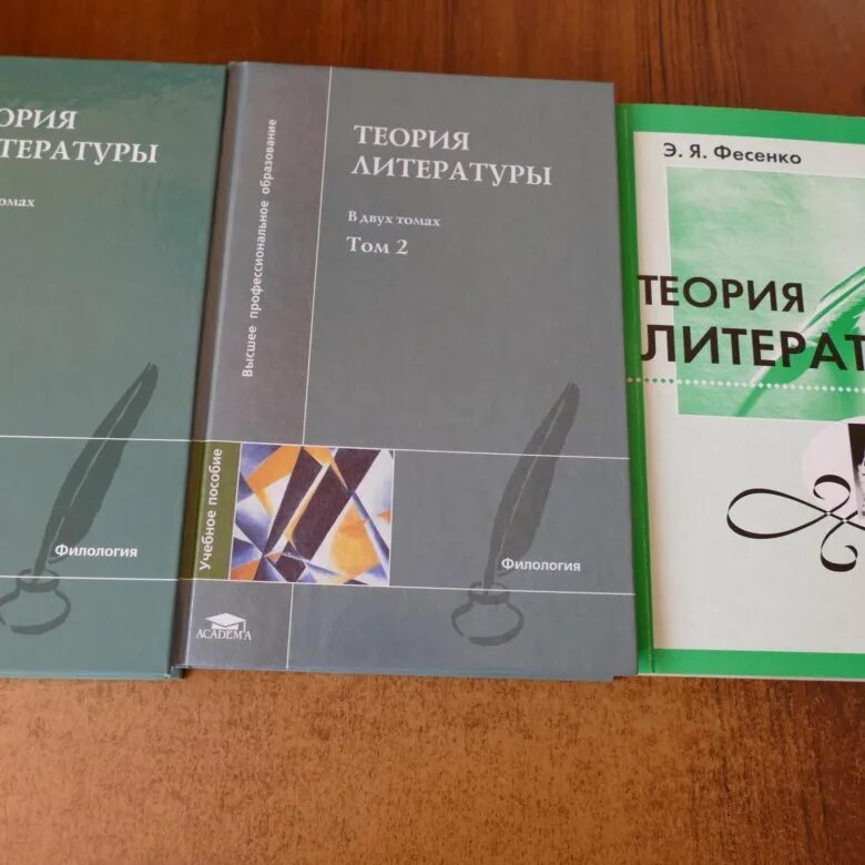 Тамарченко теория литературы. Тамарченко теория литературных жанров. Теория литературы Тамарченко купить. Теория у филологов.