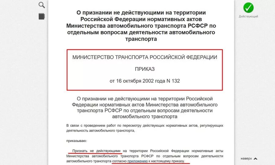 20 часовое обучение водителей. Приказ об обучении водителей по 20 часовой программе образец. Образец приказа на проведение обучения по 20 часовой программе. Приказ об обучении водителей. Обучение с водителями по 20-часовой программе.