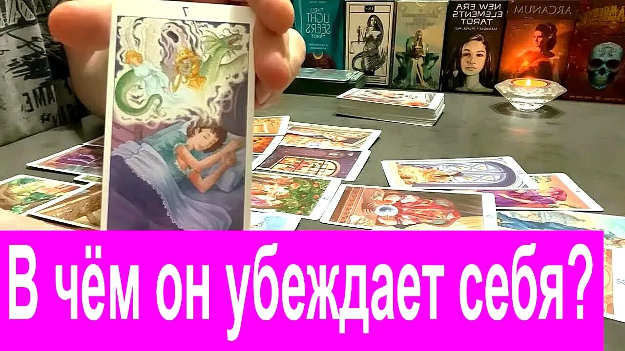 Таро трансформации видео. Таро трансформации оксана. гадание на таро трансформации. истина в таро. расклад себе на таро.