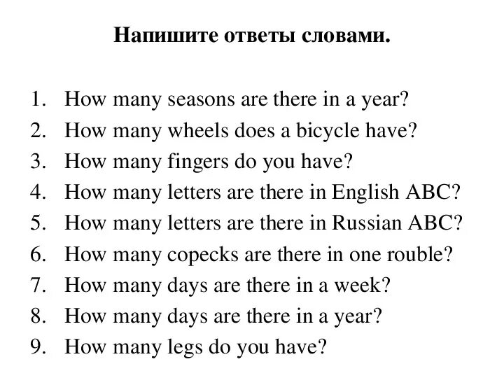 Write the answers how many. Вопросы с how many. Ответ на вопрос how many. Вопросы с how many в английском. Вопросы how much how many.