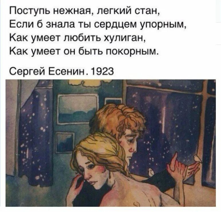 Малая любит кальяны любит хулигана душа. Есенин как умеет любить хулиган. стихи есенина любовь хулигана. есенин как умеет любить хулиган стих. стихи есенина.