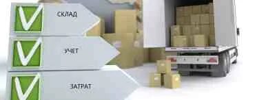 Тарифы на хранение на складе. Тарифы на хранение на складе