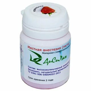 Аппликационная анестезия