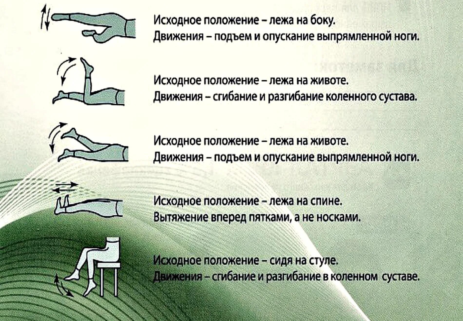 Что делать при болезненном. Упражнения при артрозе коленного сустава по методике. Лечебная гимнастика при артрозе колена. Комплекс упражнений при артрозе коленного сустава. Артроз коленного сустава ЛФК упражнения.