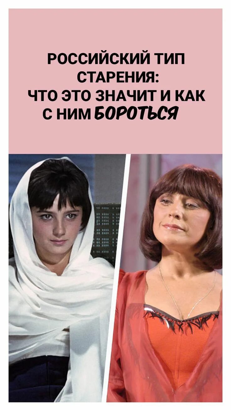 Тип старения примеры. Типы старения. типы старения лица. деформационный тип старения лица. морфотипы старения лица.