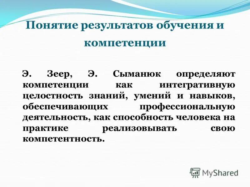 задачи группового обучения. навыки усвоения знаний. как сформулировать результат обучения. результаты обучения. обучение по системе эльконина-давыдова.