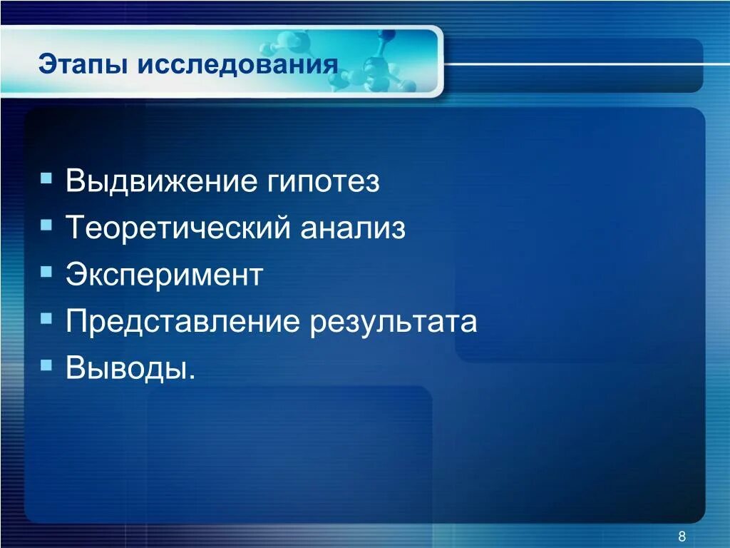 Аналитический эксперимент. Выдвижение гипотез теоретический или. Выдвижение гипотез Ромашка. Выдвижение гипотез это теоретический. Этапы выдвижения гипотезы