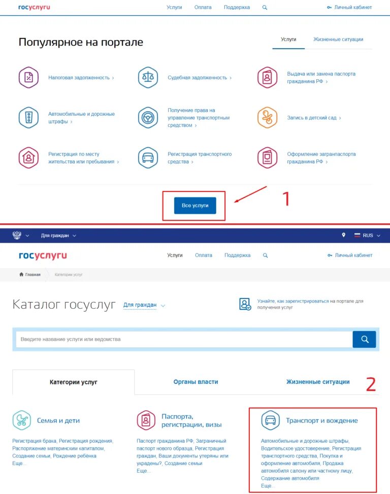 Как проверить на госуслугах запрет на выезд. Записаться в ГИБДД через госуслуги. Как записаться в ГАИ через госуслуги. Госуслуги ГАИ записаться. Записаться на приём в ГИБДД через госуслуги.