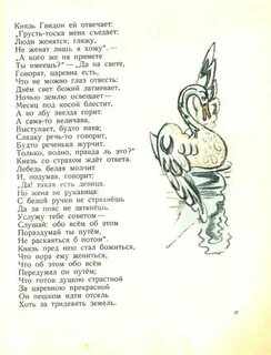 Грусть тоска меня съедает пушкин стих