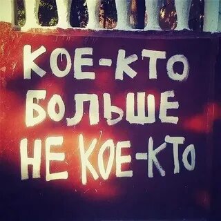 У меня есть кое кто