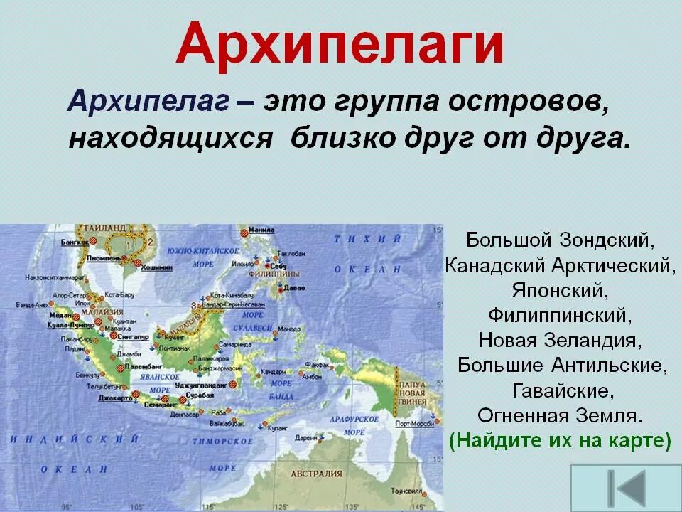 В каком архипелаге после описываемых событий. Малайский архипелаг на карте. Острова малайского архипелага на карте.