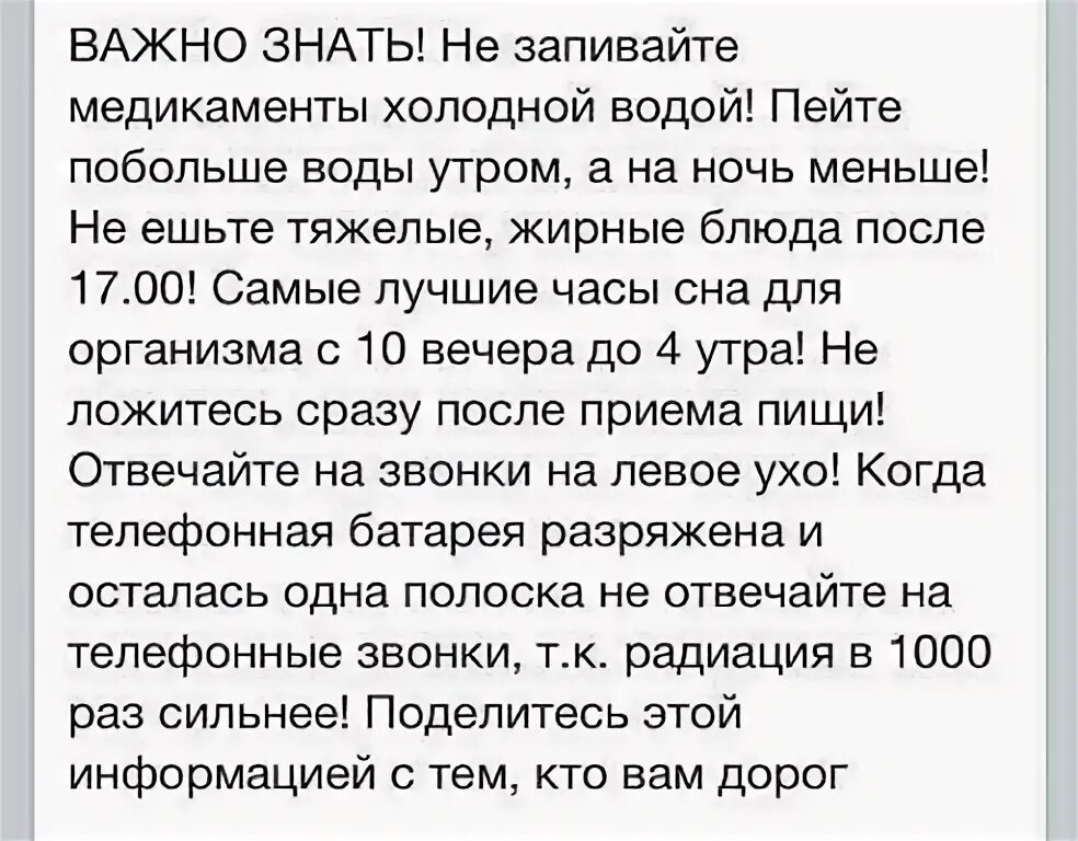 Просто принимать перед