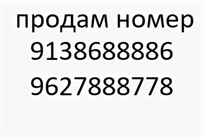 Номер гп