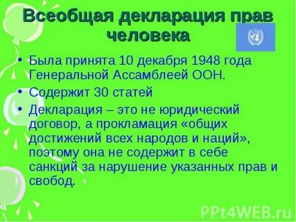 Ответственность оон