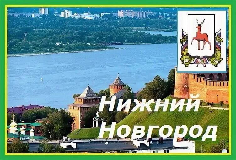 Работа просто нижний новгород. Работа просто нижний новгород