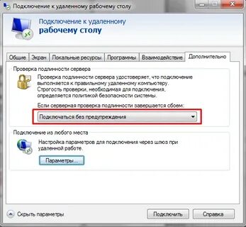 Черный экран при удаленном подключении