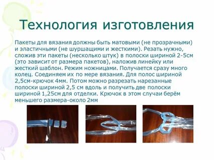 Проект исследование механических свойств полиэтиленовых пакетов