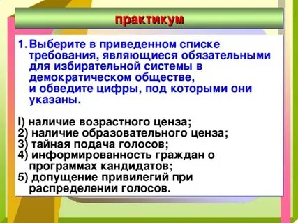 Без ценза