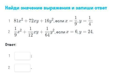 Найдите 30 значения выражения. Ответ запиши значение выражения 100*5. Найти значение выражения 100-16. Найдите значение выражения 6/5 9/10-1/5 ответ запишите. Найдите значение выражения 13/6 3/2-1/9 ответ запишите.