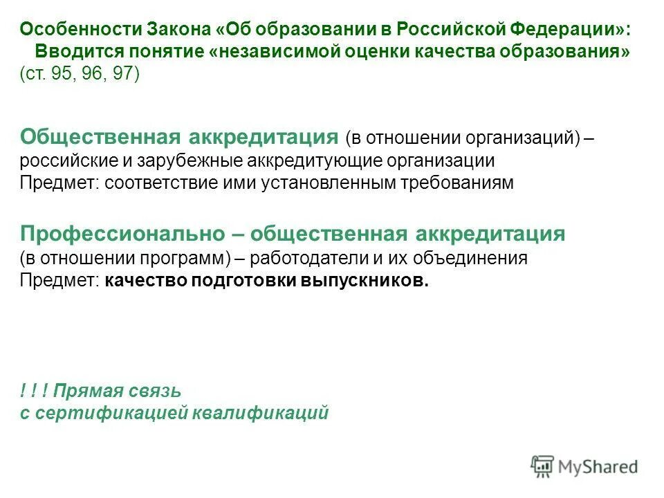 7 ст. Ст 1 гк рф. Ст 1 44фз. П 1. 2 ст 95.