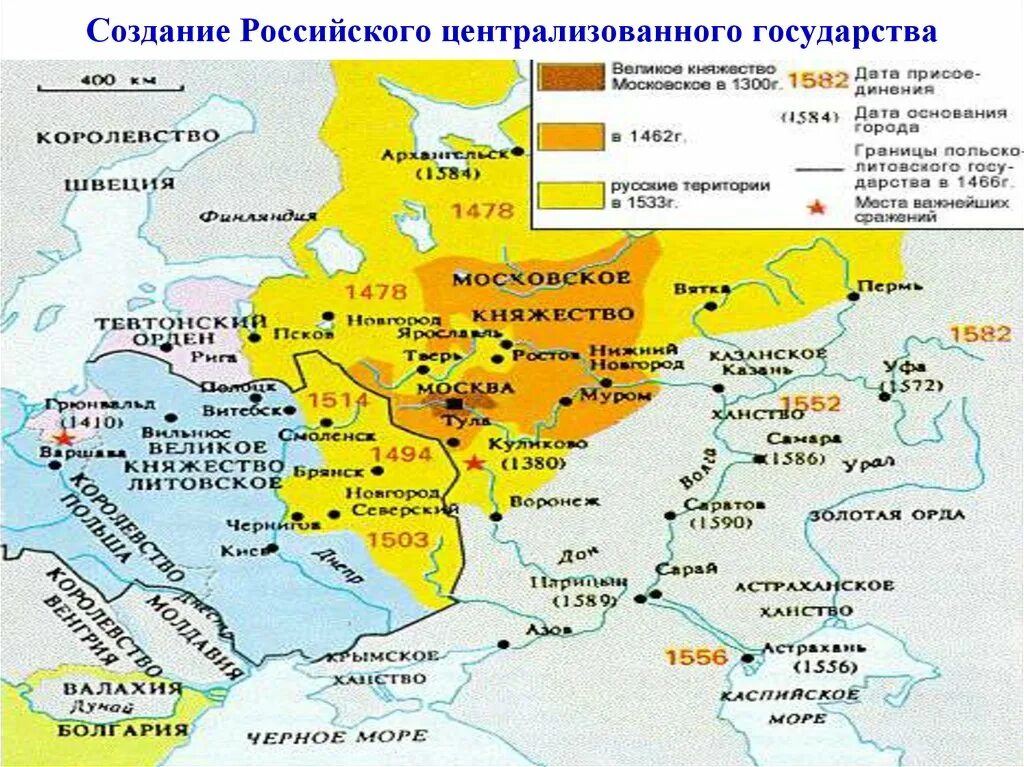 Образование единого централизованного государства 15-16 века карта. Образование Московского централизованного государства карта. Образование русского централизованного государства карта. Век образования централизованного государства.