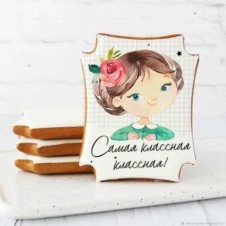 За ваш труд какой