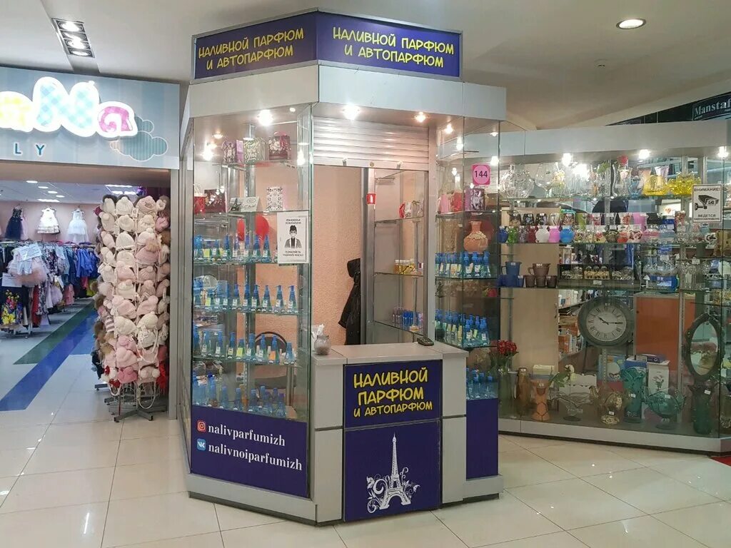 Perfume shop pink. парфюмерия ижевск. магазин духов ижевск. аромагия духи наливные. эль де де ботэ.