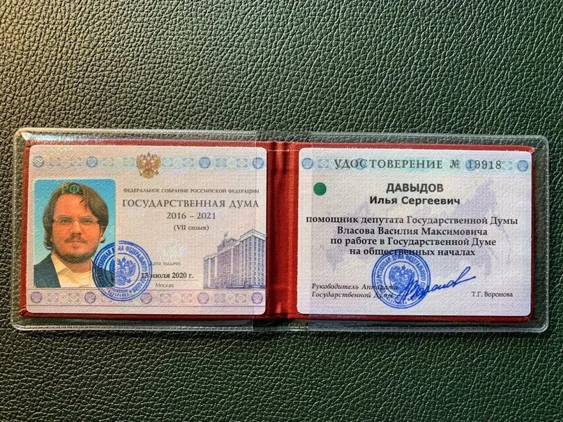 Является помощником депутата. Помощник депутата.