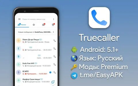 Truecaller 4pda