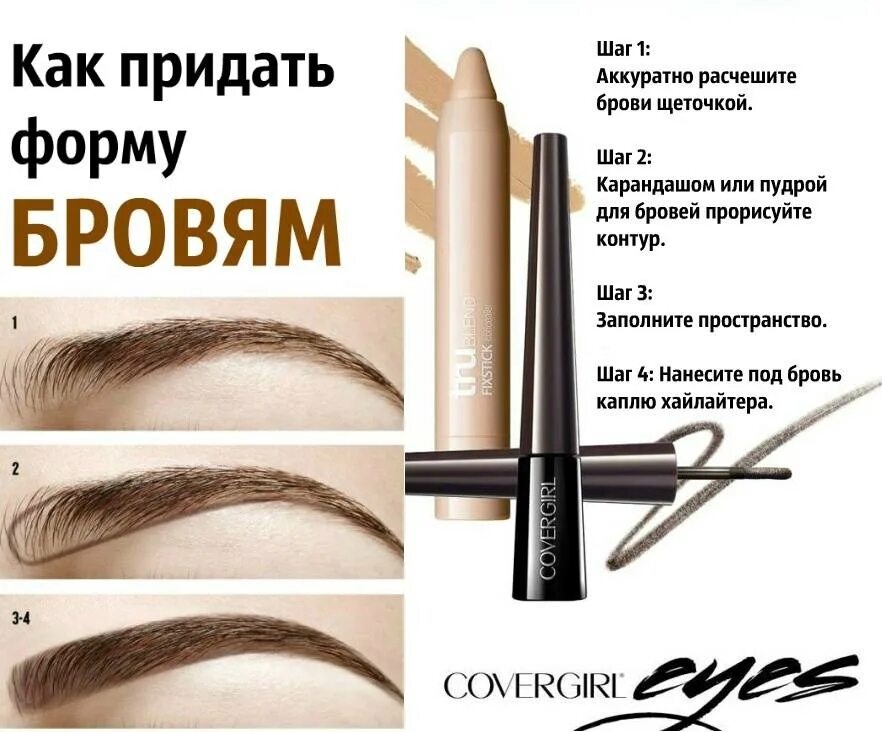 Как пользоваться карандашом для бровей. Карандаш пудра для бровей. пудровый карандаш для бровей. карандаш для бровей прорисовывающий волоски. карандаш для бровей с растушевкой.