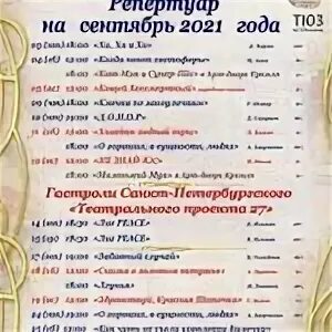 тюз афиша на ноябрь. репертуар астраханского тюза.