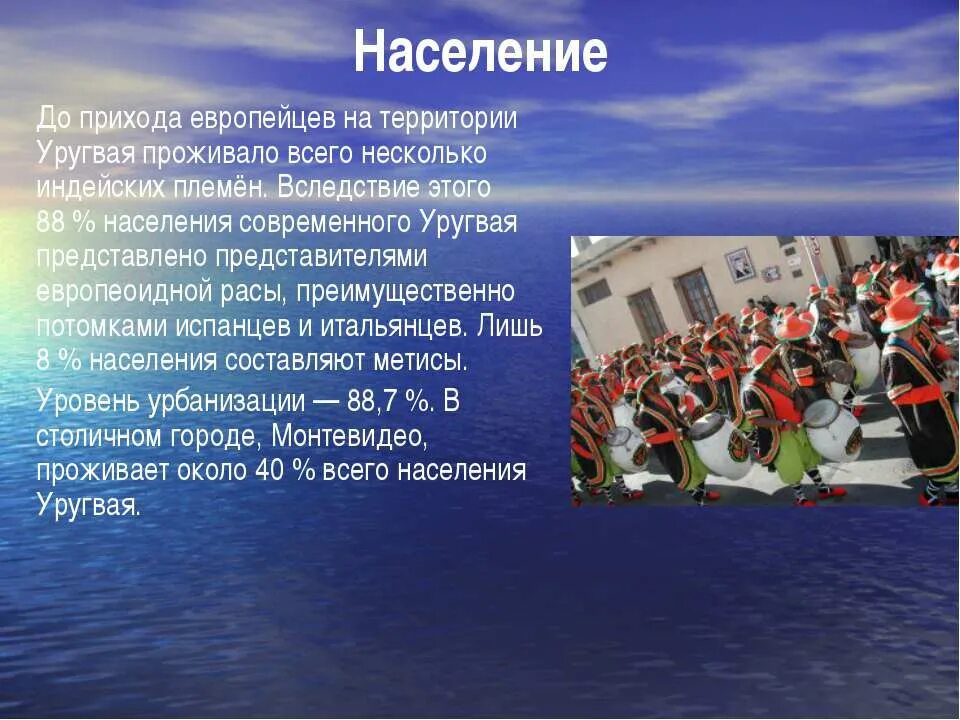 Уругвай нация. Карта населения бразилии. Национальный состав мексики в процентах. Бразилия население национальный состав. Религиозный состав мексики.
