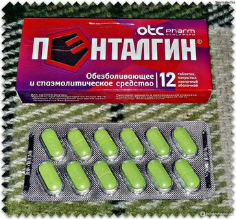 Пентал