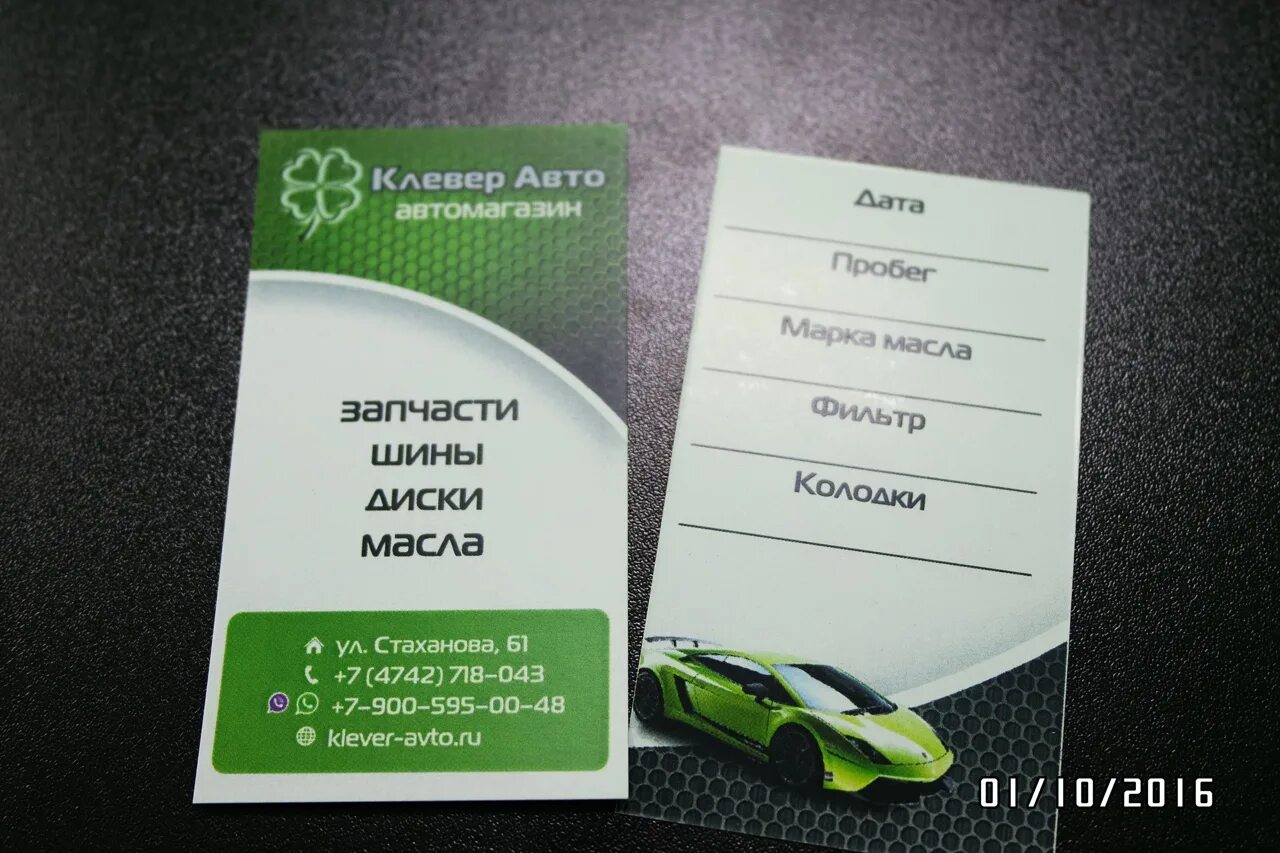 Клевер авто пулковское шоссе