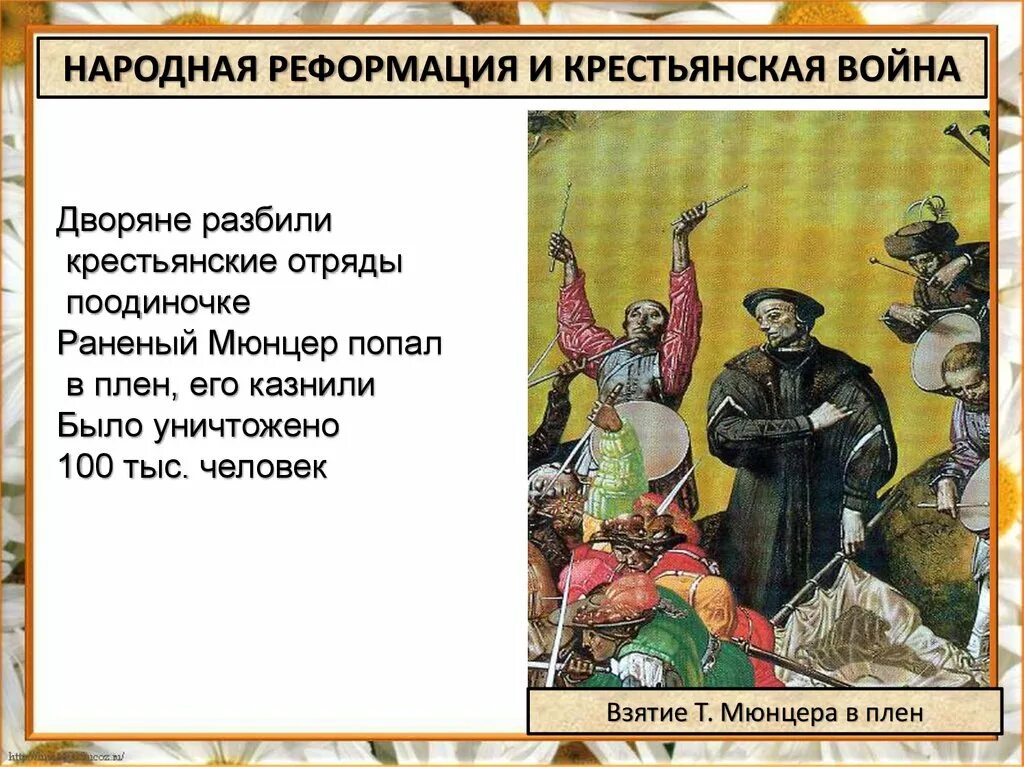 Начало реформации нового времени. Реформация христианства. Реформация в Европе. Начало Реформации. Европейская Реформация.