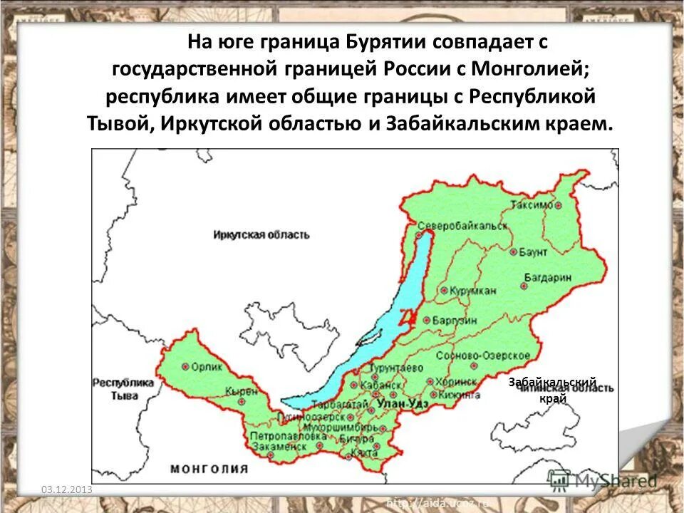 Местоположение улан удэ. Карта Бурятии и Забайкальского края. Граница Бурятии и Забайкальского края на карте. Границы Бурятии на карте. Бурятия на карте граничит с.