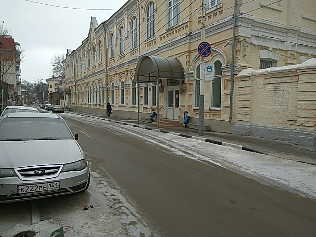 ростовская ро